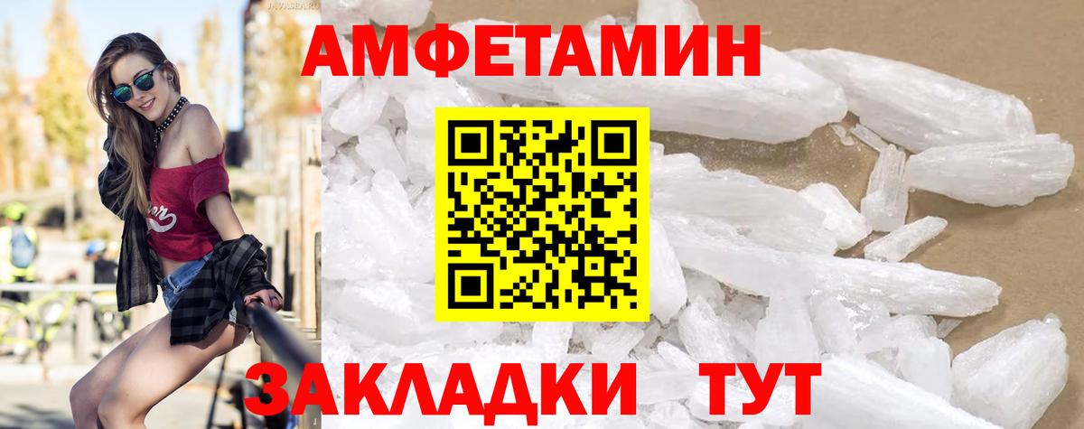 АМФЕТАМИН 97%  Вход с VPN  Амфетамин  Свободный 