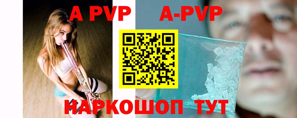 Alpha-PVP Crystall Свободный