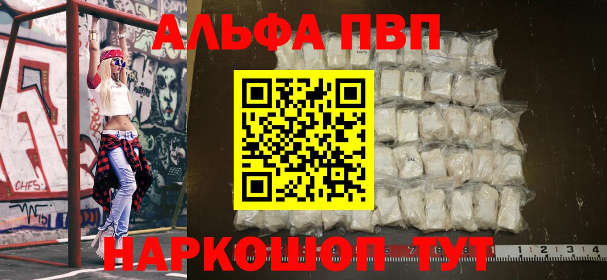 Свободный  A-PVP крисы CK  Alpha-PVP СК  Вход с VPN 