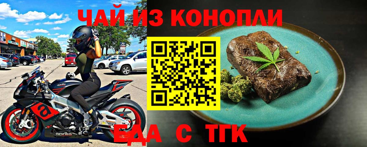 Печенье с ТГК марихуана  Вход с VPN  Свободный 