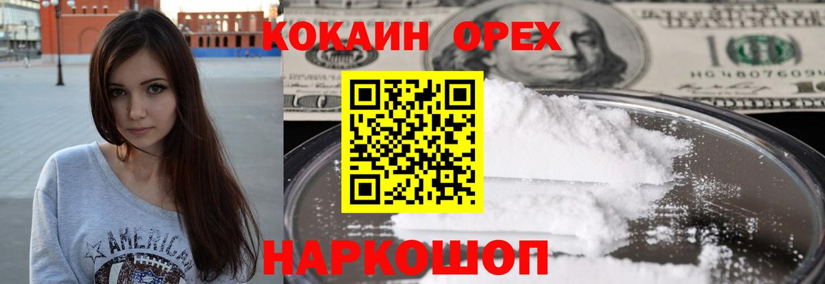 Кокаин Columbia Свободный