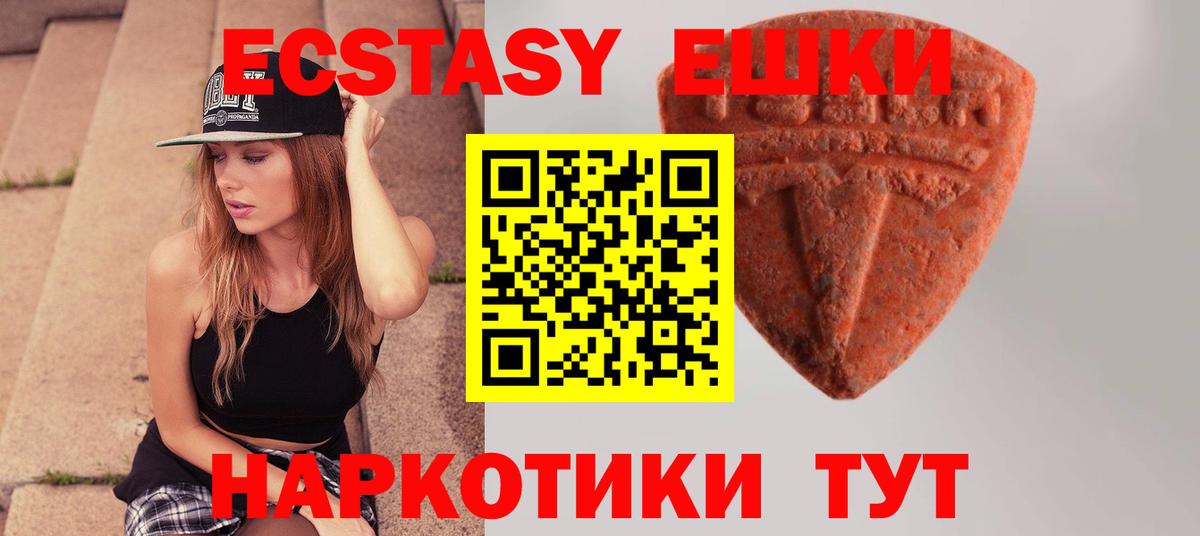 Экстази таблы  Ecstasy таблы  ссылка на мегу зеркало  Свободный  Вход с VPN 