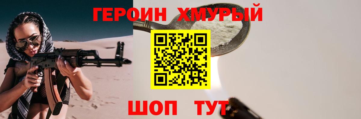 ГЕРОИН афганец Свободный