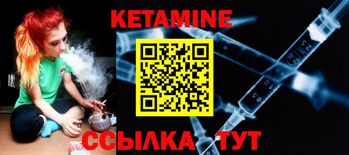 Свободный  Кетамин ketamine  Вход с VPN 