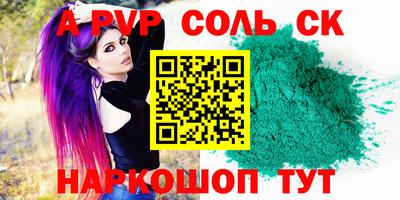 альфа пвп VHQ Пыть-Ях