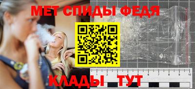 меф Пенза