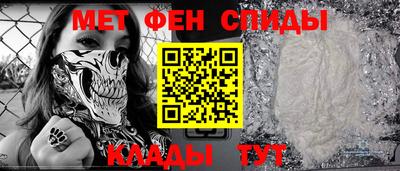 меф Пенза