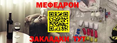 меф Пенза