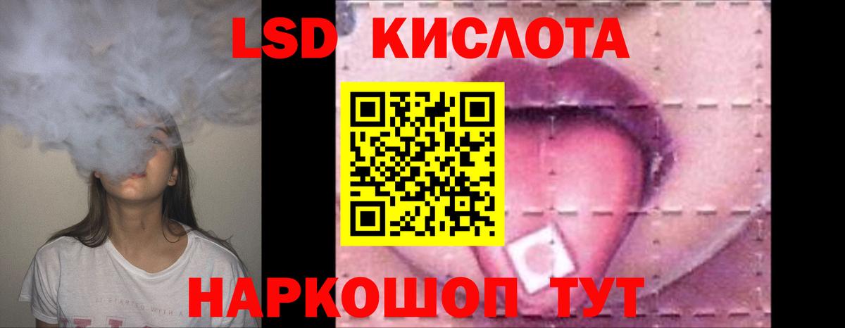LSD-25 экстази кислота  omg ТОР  Вход с VPN  Свободный  ЛСД экстази кислота 