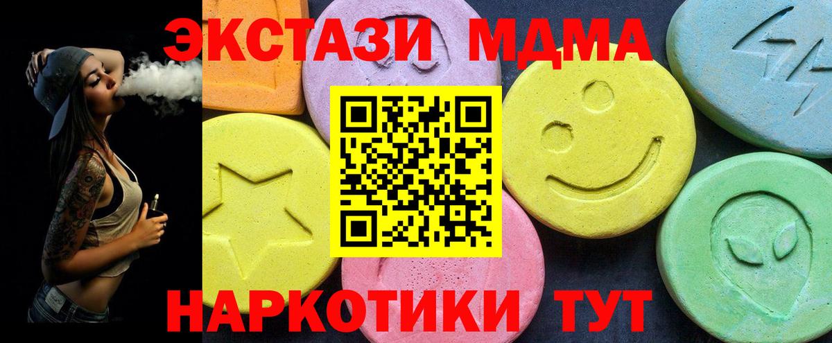 Свободный  MDMA кристаллы  МДМА VHQ  Вход с VPN 