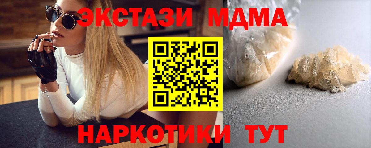 MDMA Molly Свободный