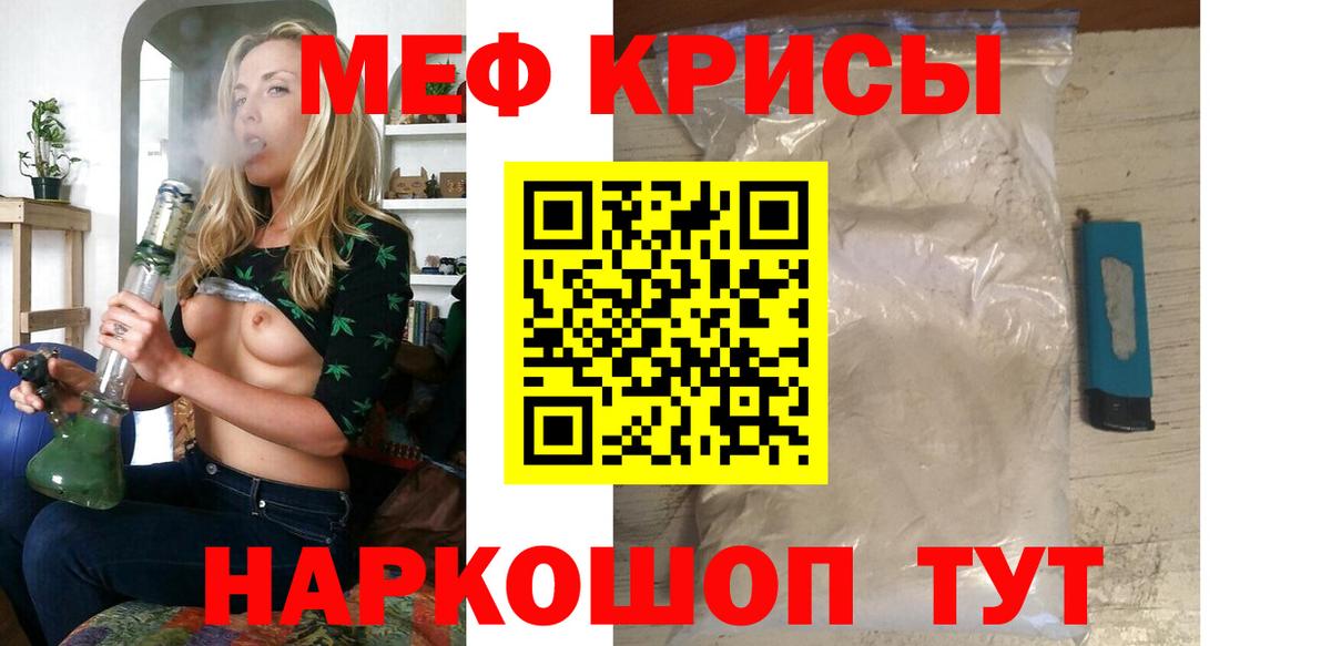 Мефедрон Свободный