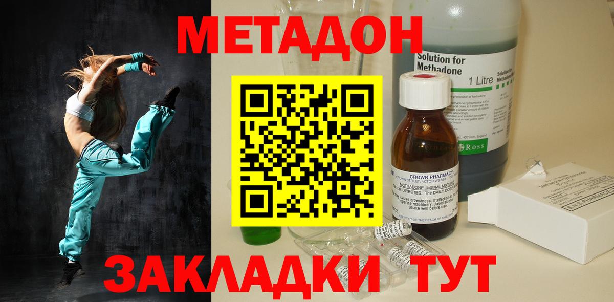 Метадон methadone  OMG ссылки  shop Telegram  Свободный  Вход с VPN  МЕТАДОН белоснежный 