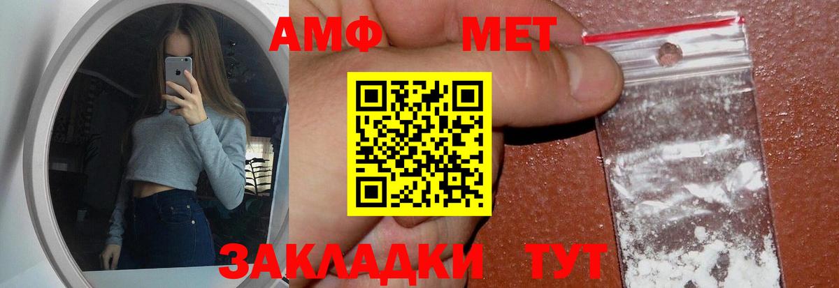 МЕТАМФЕТАМИН кристалл  Вход с VPN  Свободный  МЕТАМФЕТАМИН кристалл 
