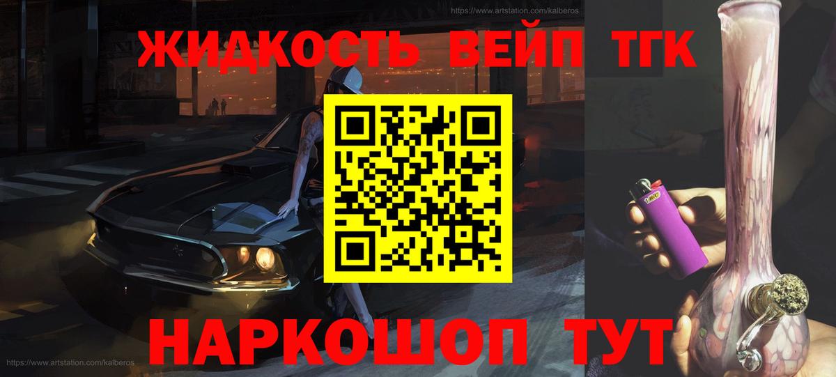 ТГК концентрат Свободный