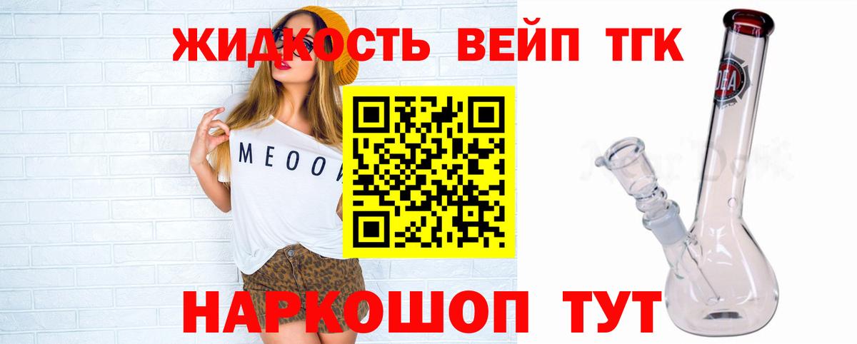 Свободный  ТГК THC oil  закладка  ТГК вейп  Вход с VPN 